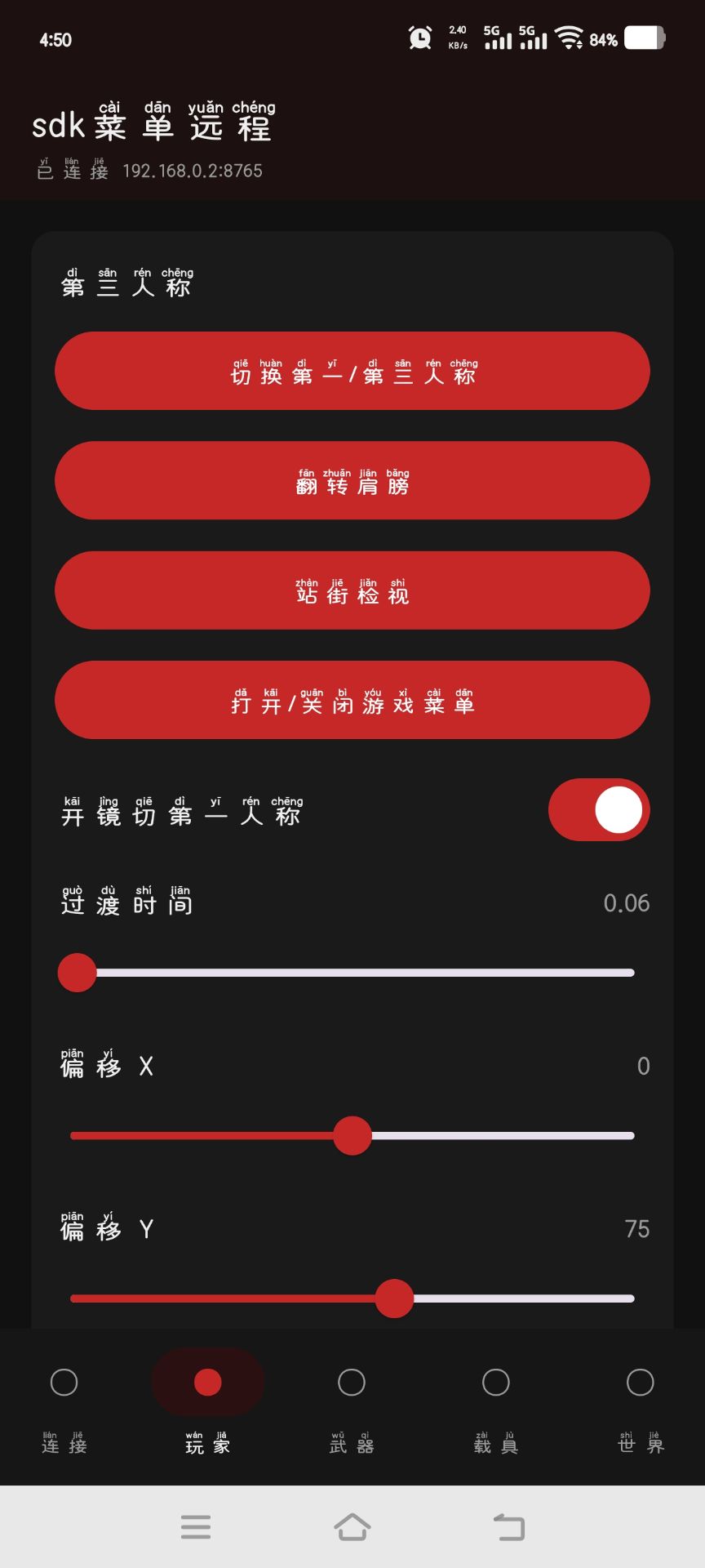 App 截图