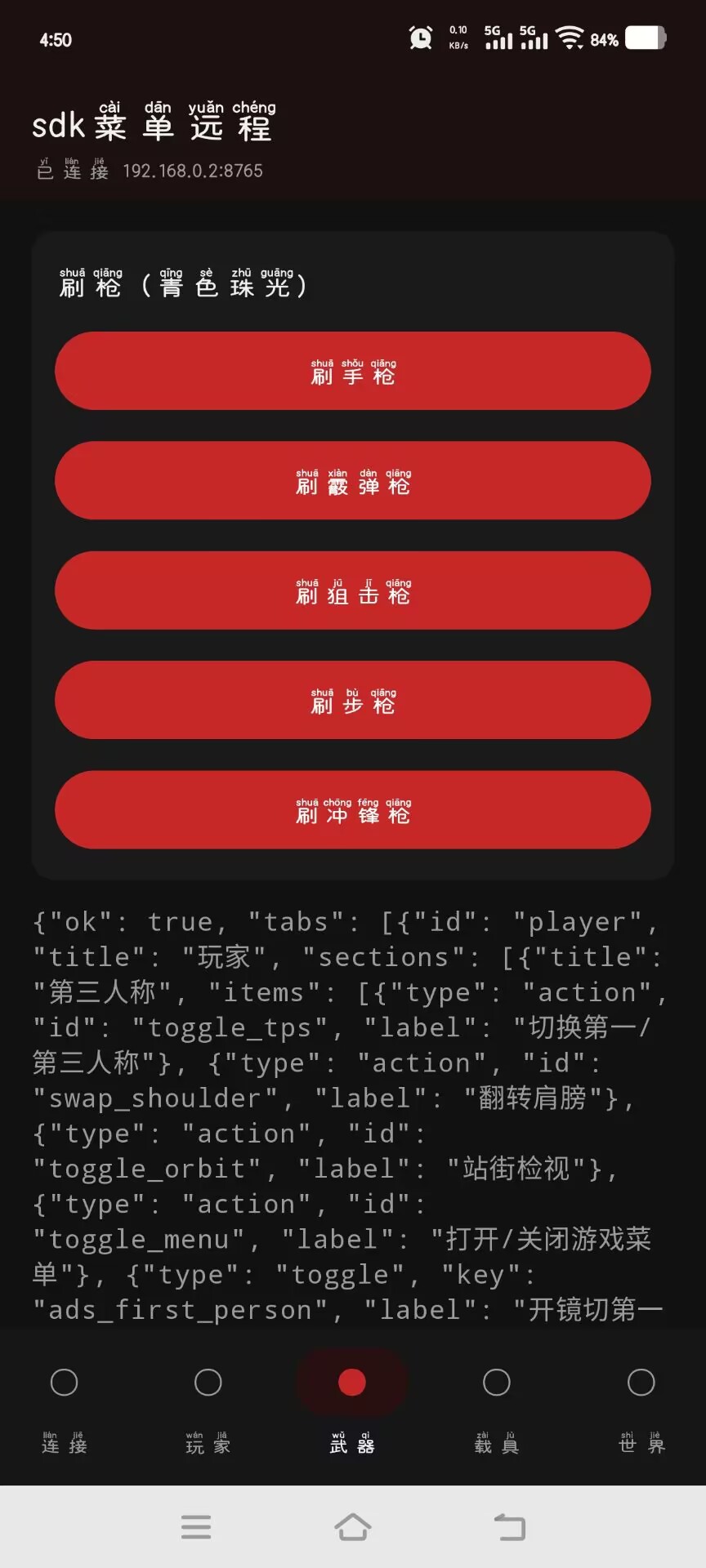 App 截图