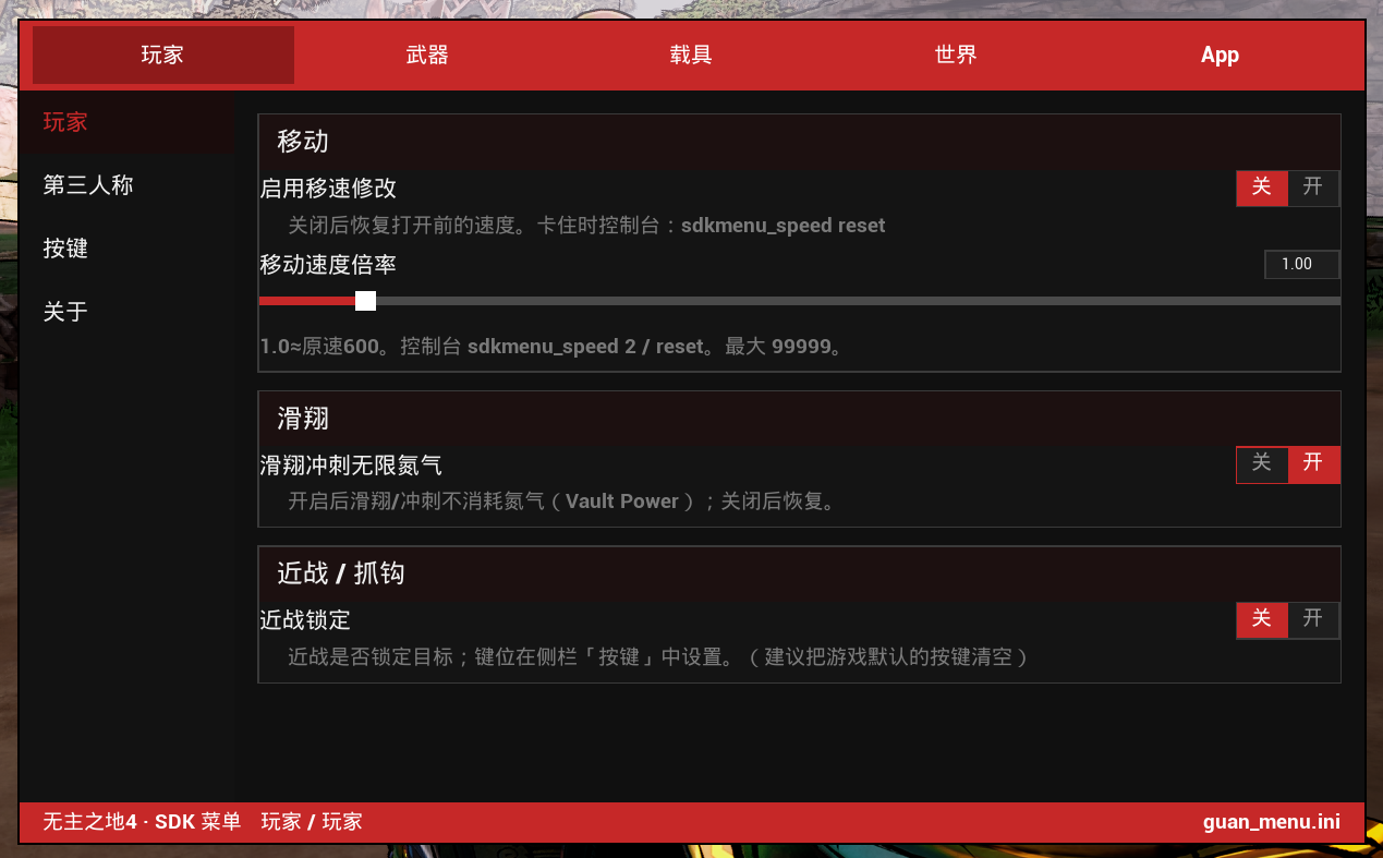 模组截图